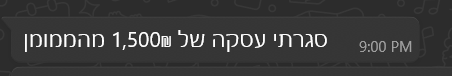 סגרתי עסקה 1500